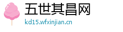 五世其昌网